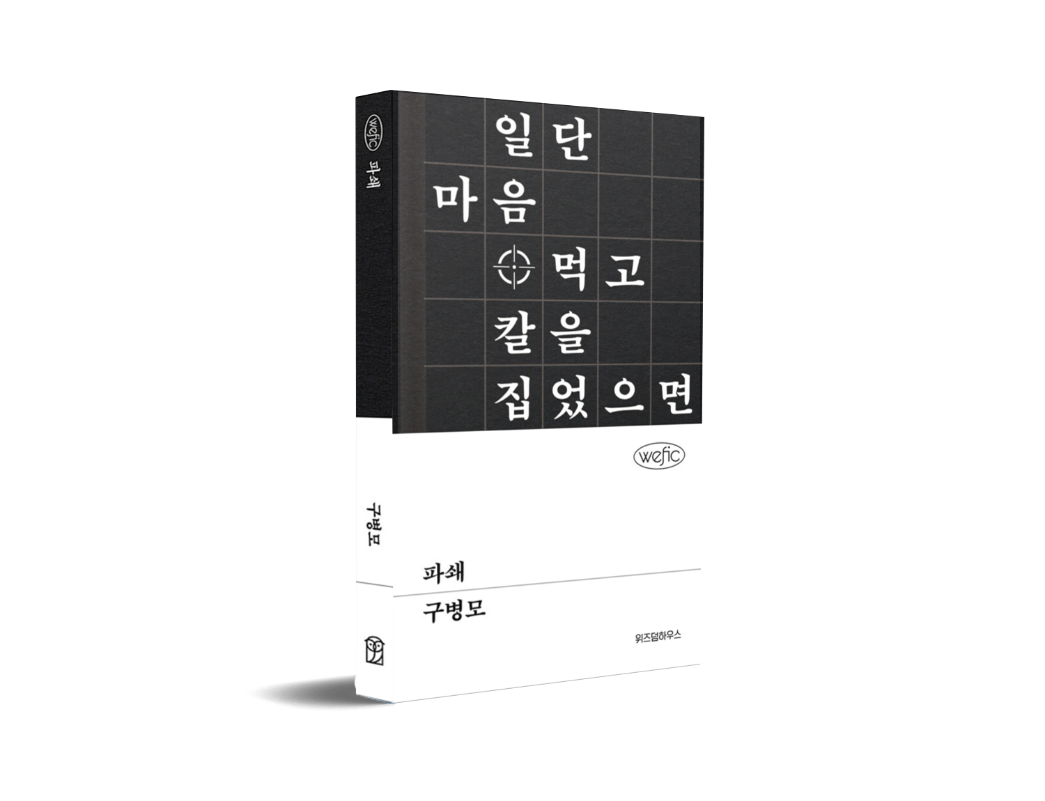 파쇄 표지